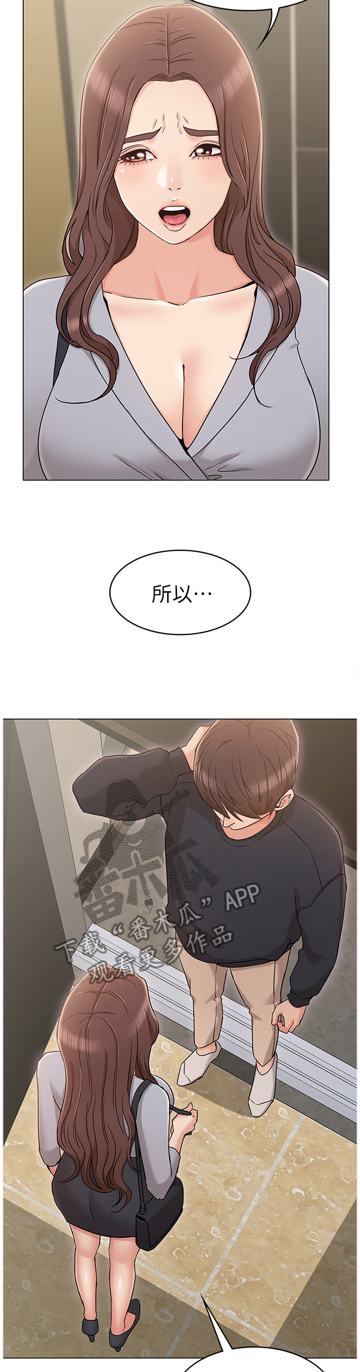 奇怪的念想漫画,第32章：我会当做没发生过2图