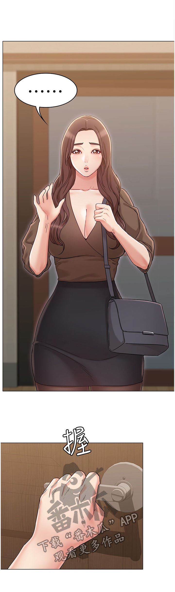 奇怪的念想漫画,第48章：记忆中的味道3图