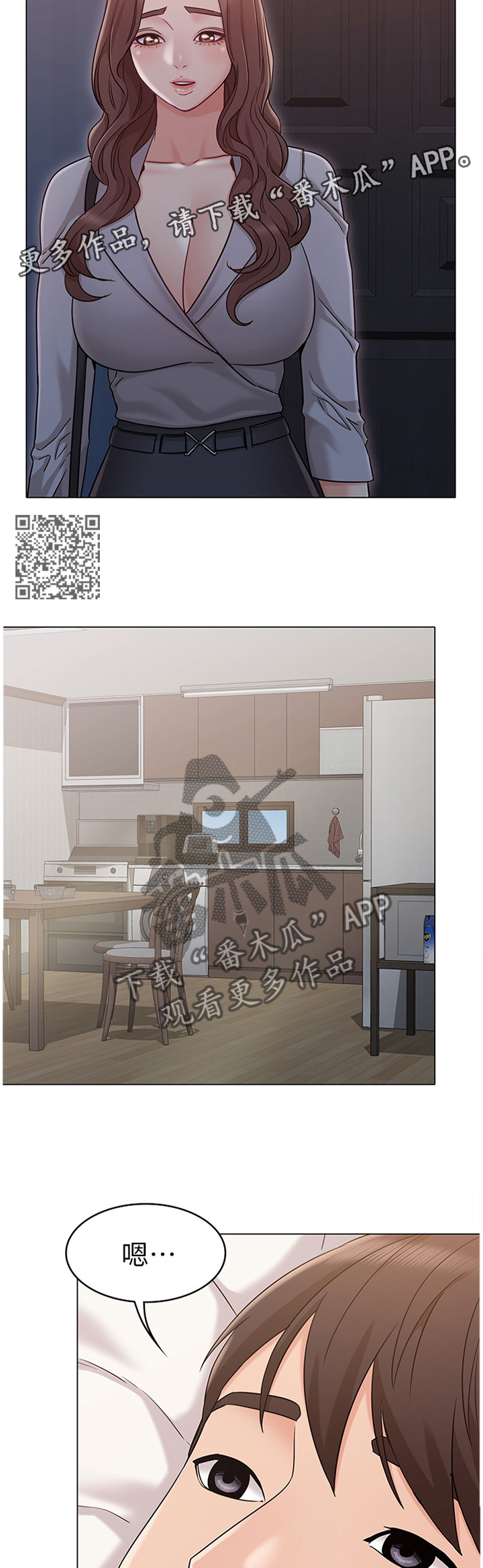 奇怪的念想漫画,第38章：这是好事...1图