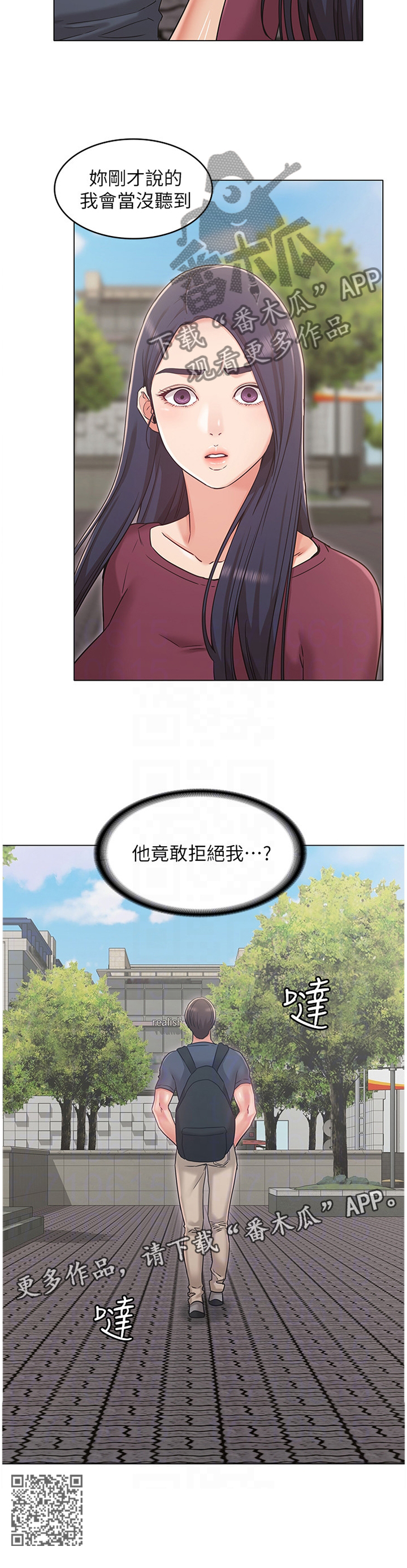 奇怪的念想漫画,第63章：针对2图