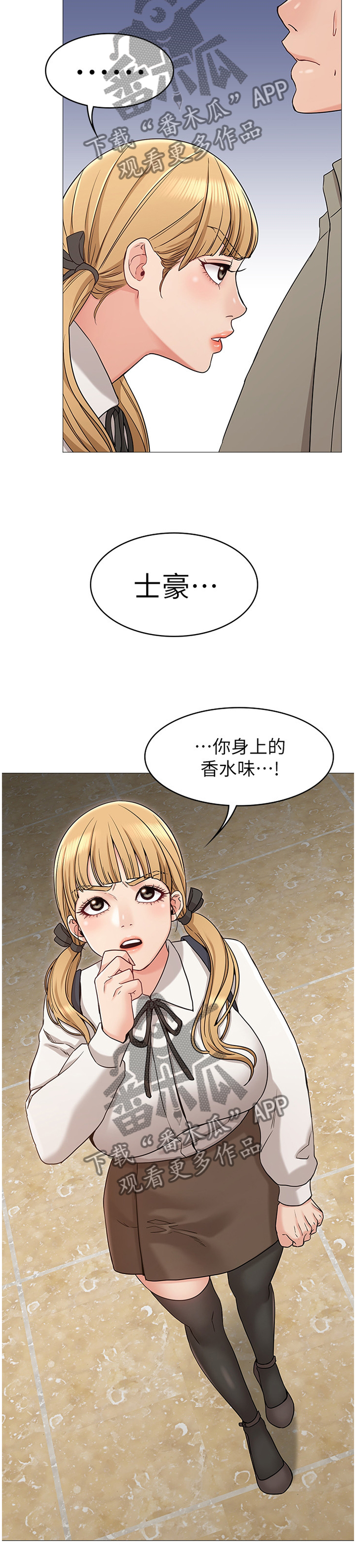 奇怪的念想漫画,第28章：守候4图