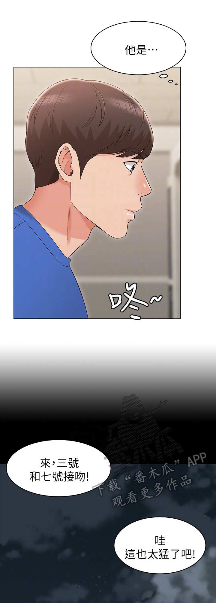 奇怪的念想漫画,第16章：系花3图