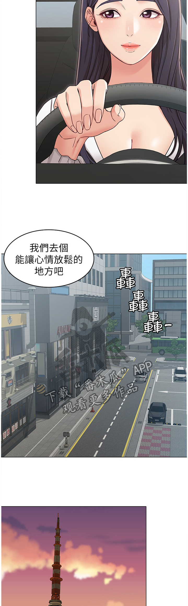 奇怪的念想漫画,第42章：分析2图