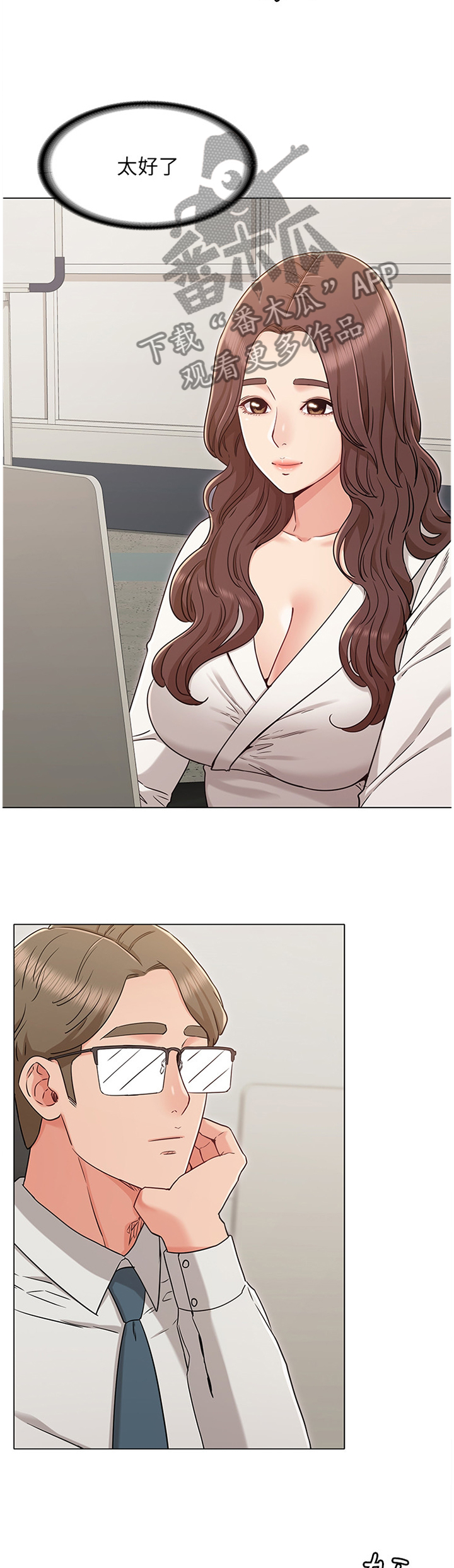 奇怪的念想漫画,第57章：你说什么我都开心5图