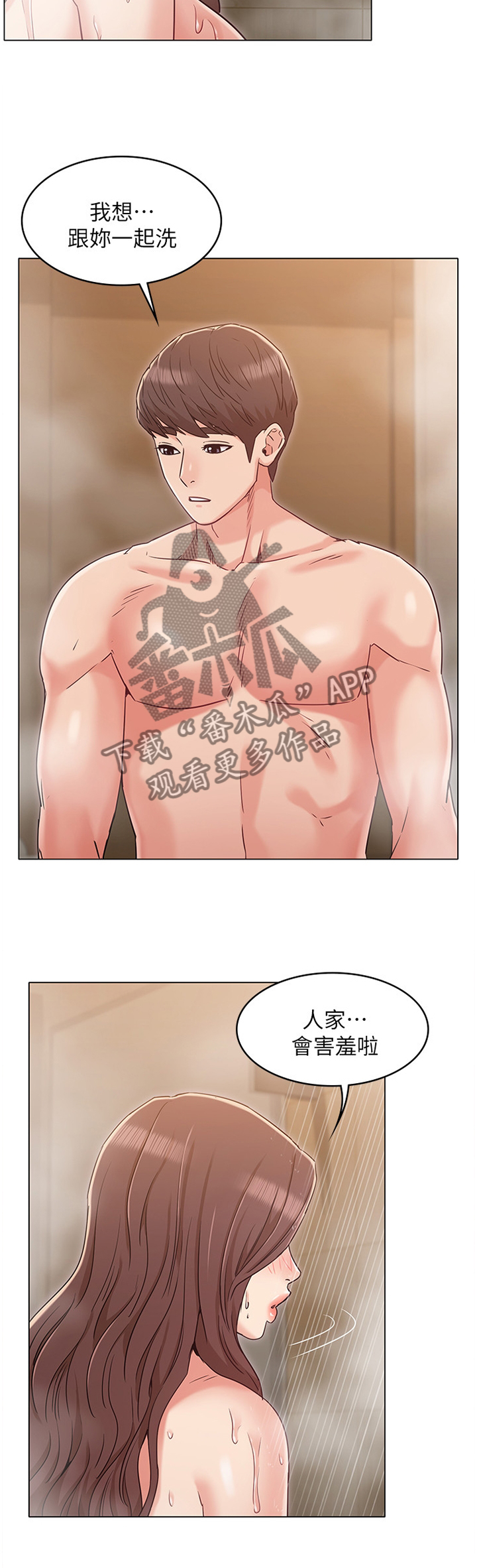 奇怪的念想漫画,第58章：锁住一切5图