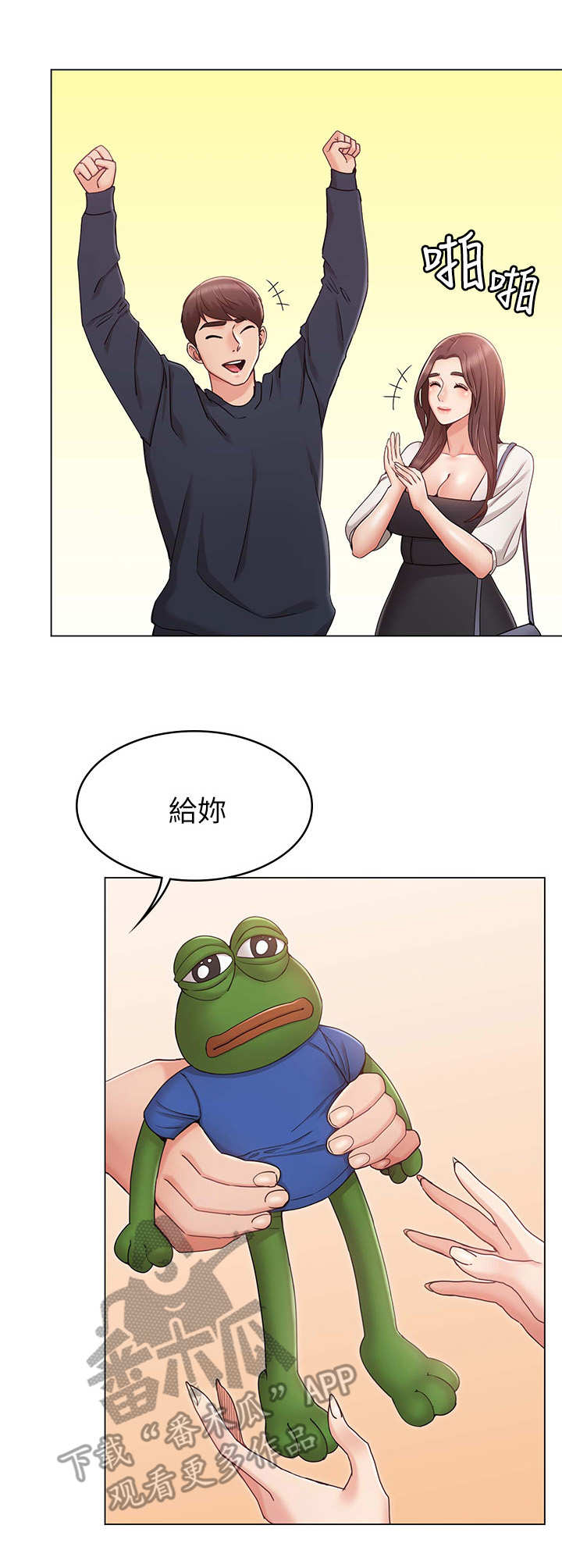 奇怪的念想漫画,第12章：帮忙2图