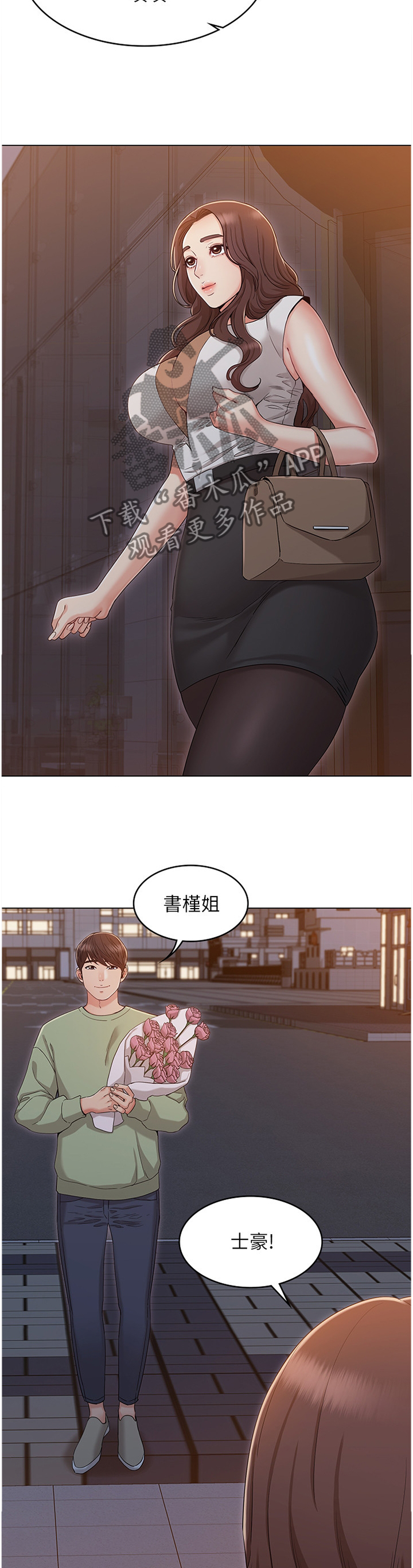 奇怪的念想漫画,第74章：重归于好1图