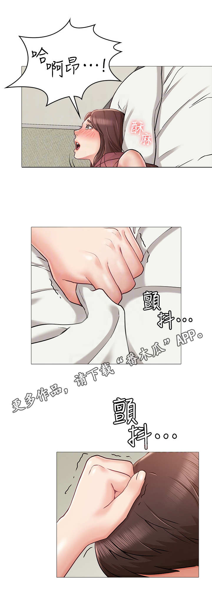 奇怪的念想漫画,第8章：制止4图