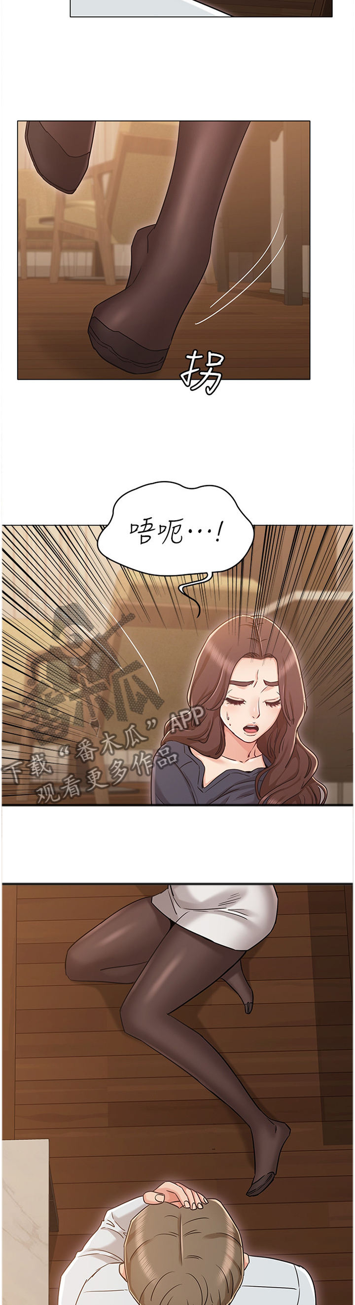 奇怪的念想漫画,第65章：火急火燎3图