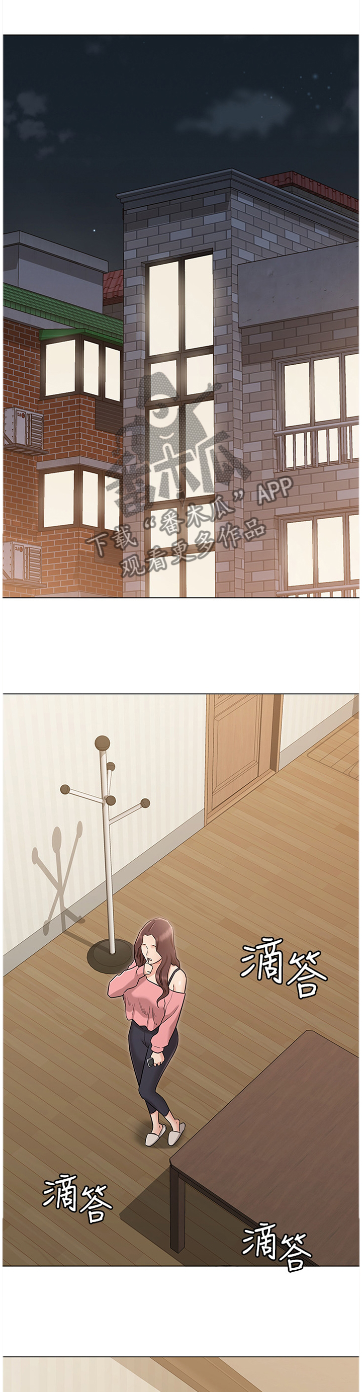 奇怪的念想漫画,第30章：电话3图