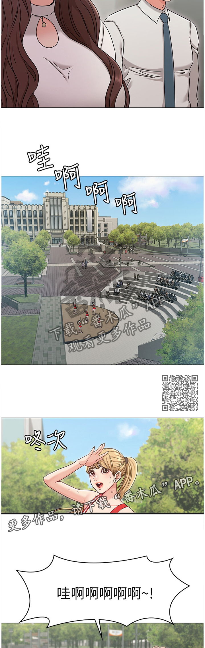 奇怪的念想漫画,第40章：闲言碎语1图