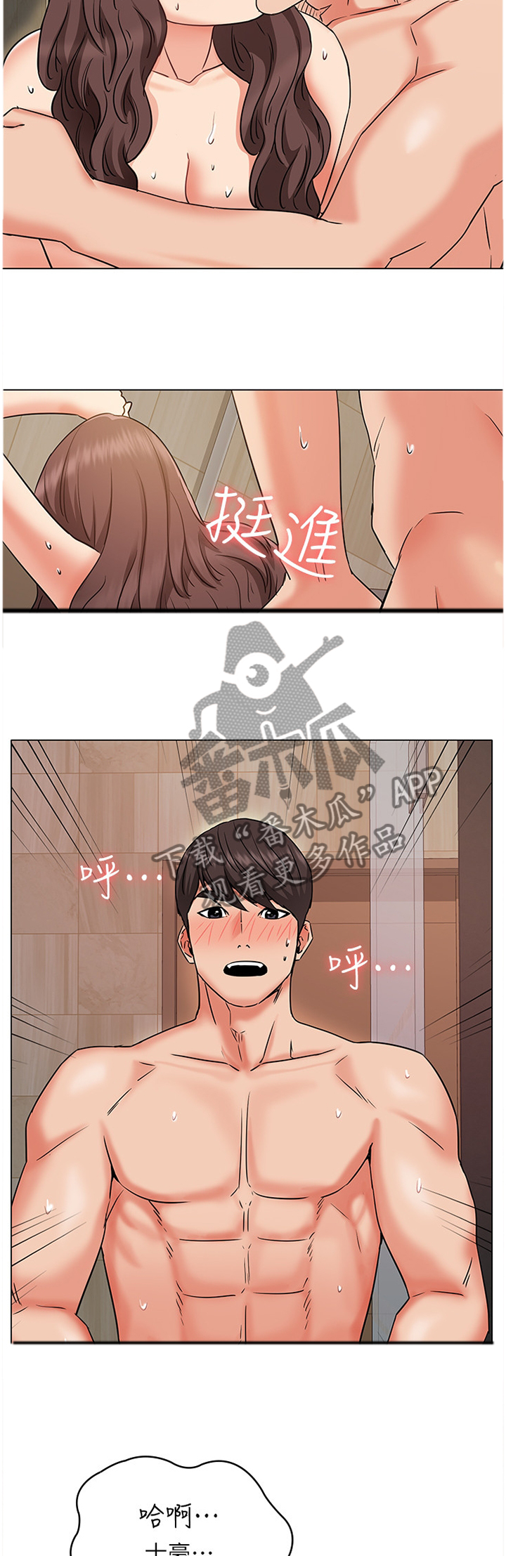 奇怪的搭档韩剧电视剧漫画,第59章：挡不住的爱意4图