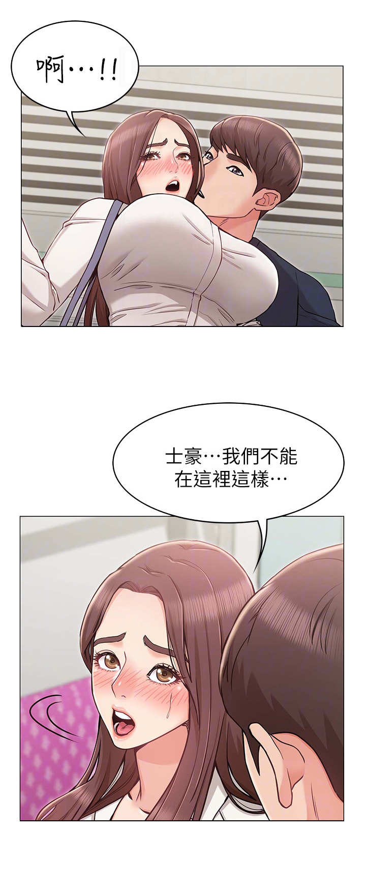 奇怪的念想漫画,第9章：公交2图