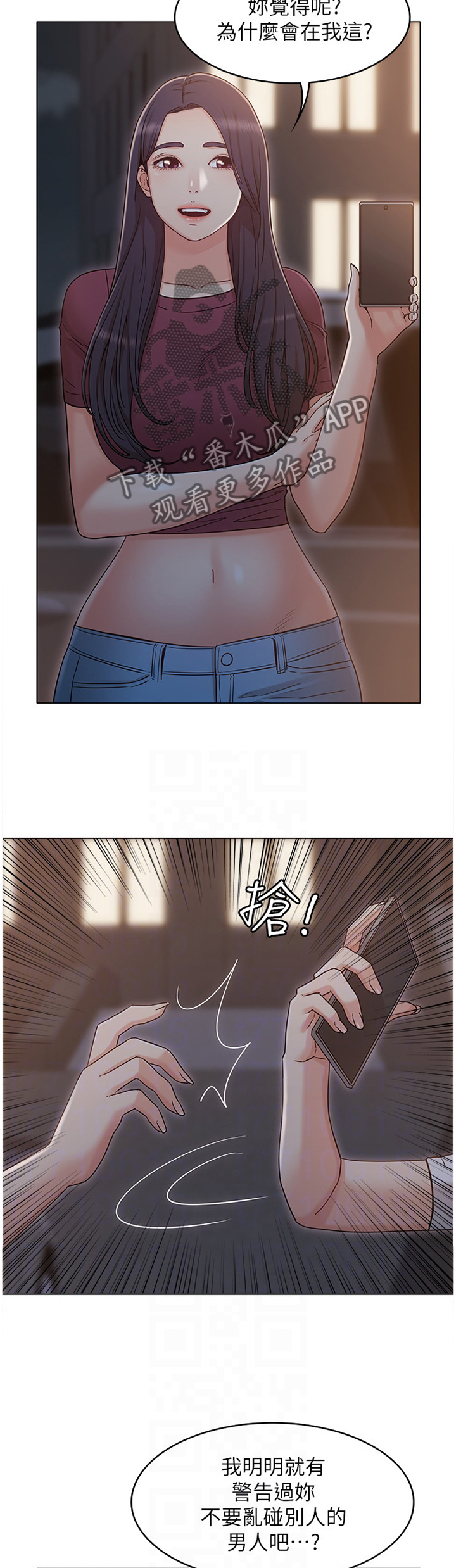 奇怪的念想漫画,第66章：可怜人5图