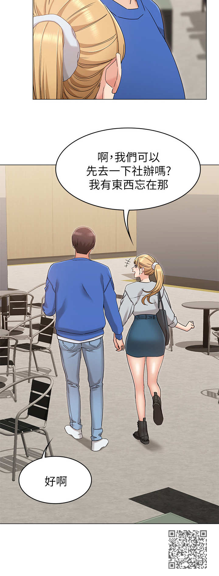 奇怪的搭档韩剧电视剧漫画,第17章：尴尬1图