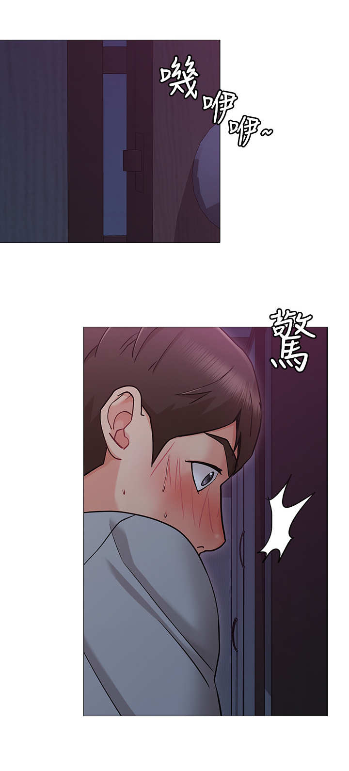 奇怪的搭档韩剧电视剧漫画,第5章：失控3图