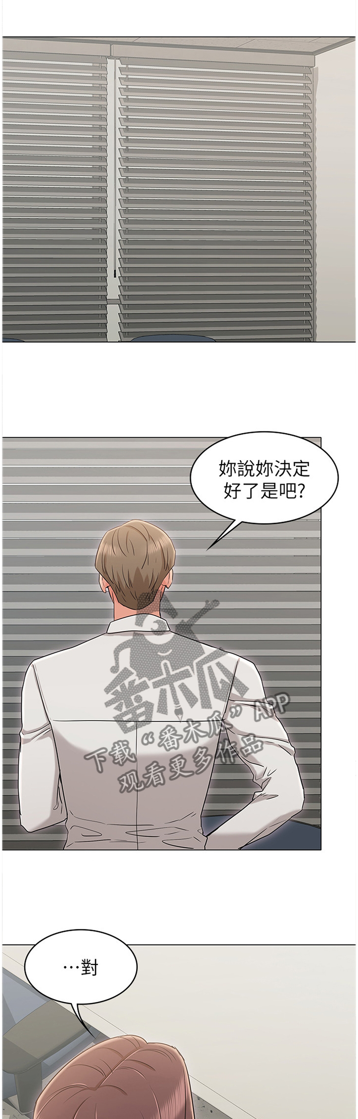 奇怪的念想漫画,第33章：赴酒局1图