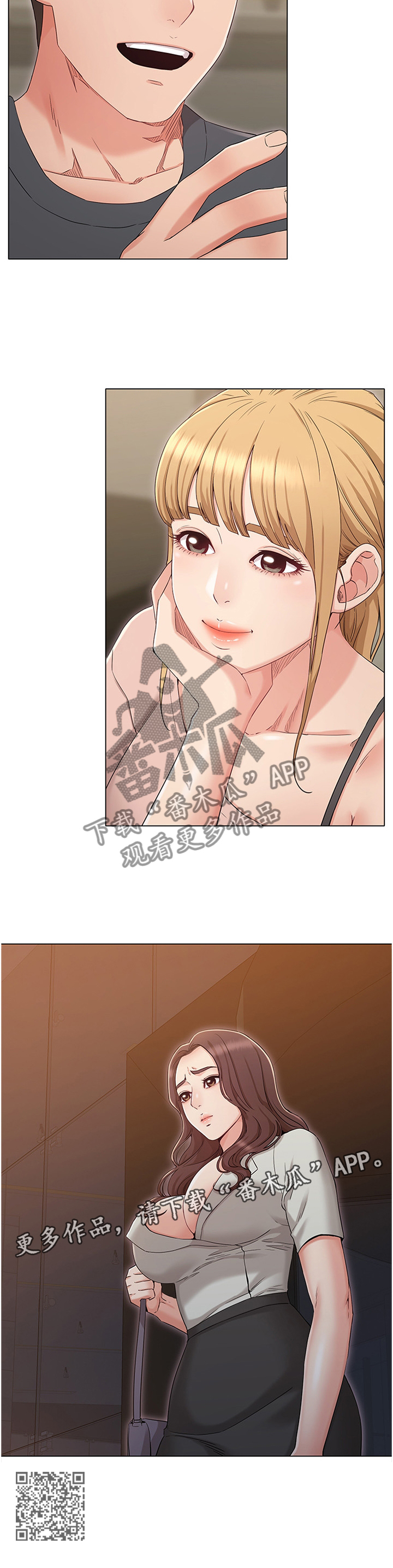奇怪的念想漫画,第72章：姐姐的道歉3图