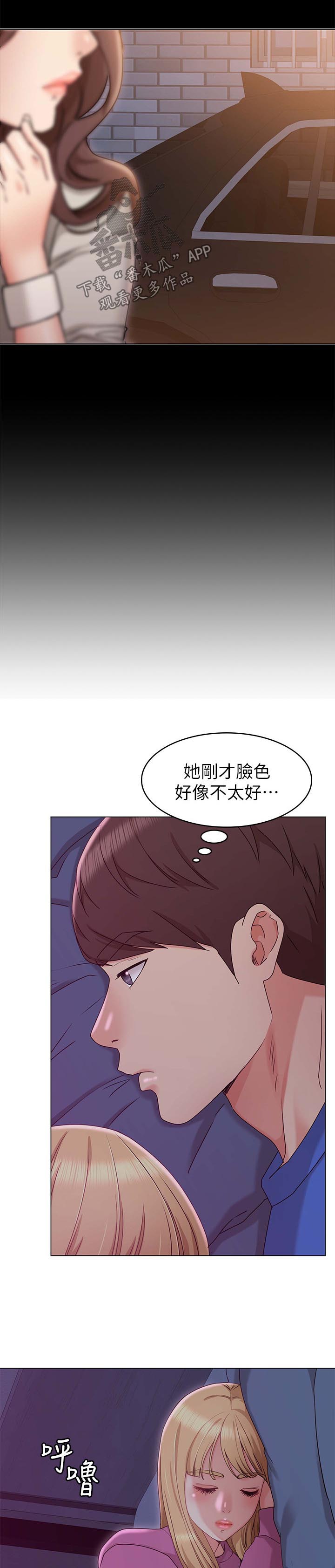 奇怪的念想漫画,第22章：垃圾桶4图