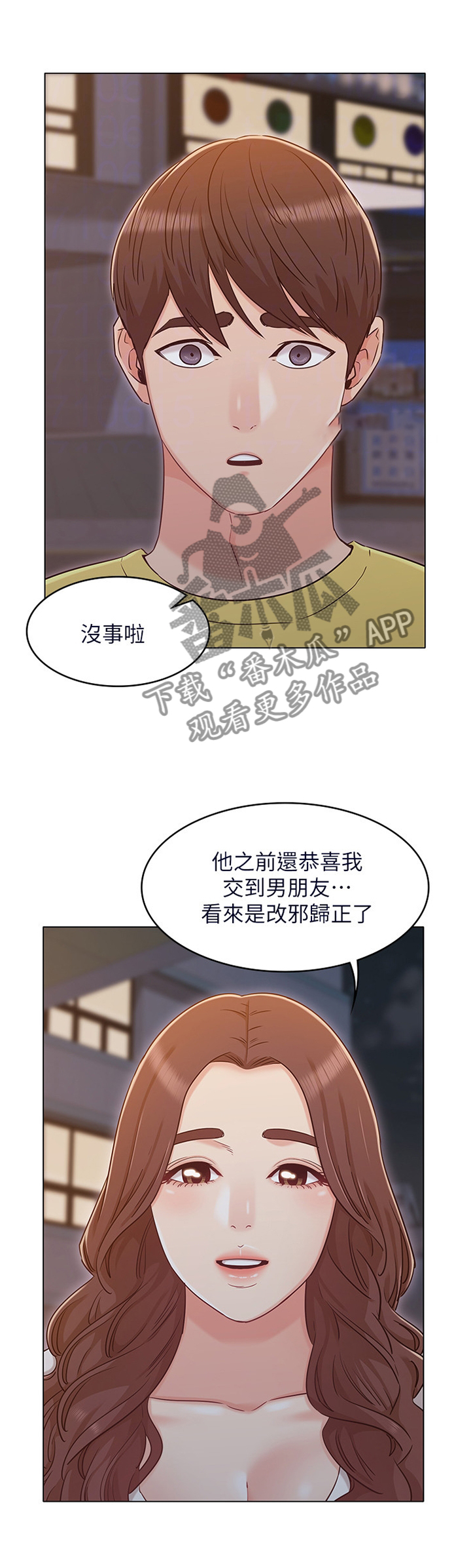 奇怪的念想漫画,第61章：分手1图