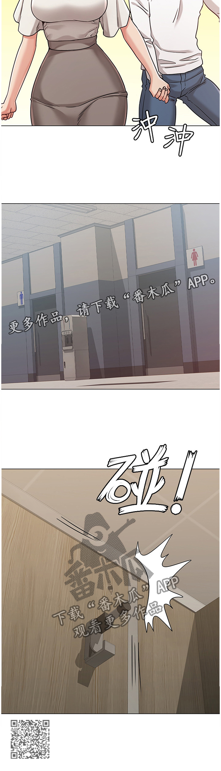 奇怪的搭档韩剧电视剧漫画,第45章：维护2图