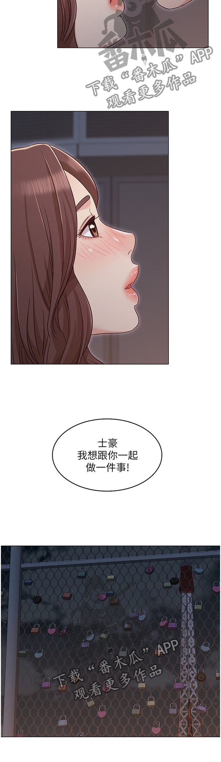 奇怪的念想漫画,第57章：你说什么我都开心1图