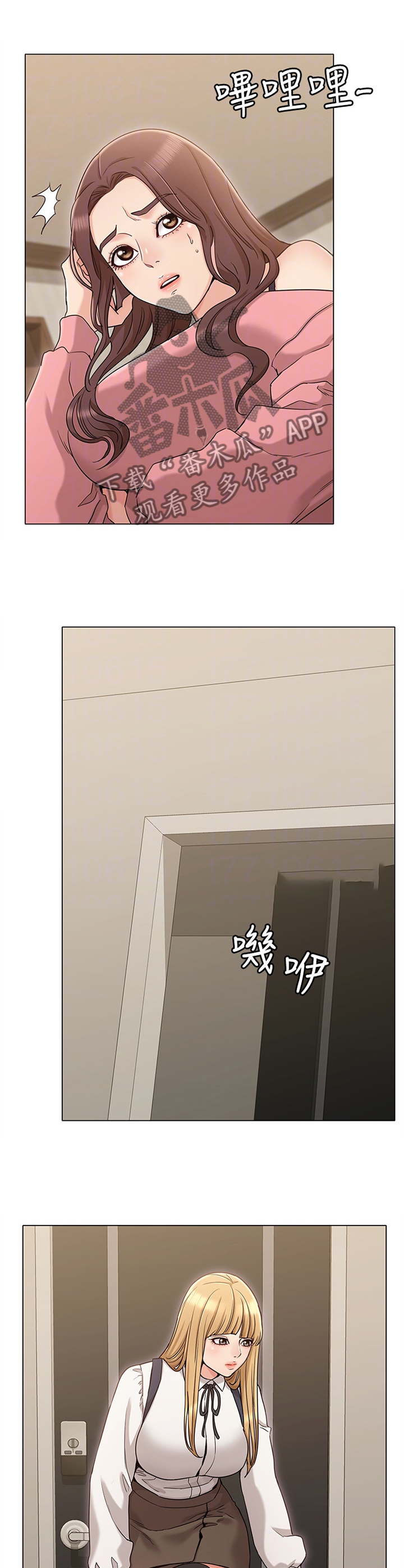 奇怪的念想漫画,第31章：善良3图