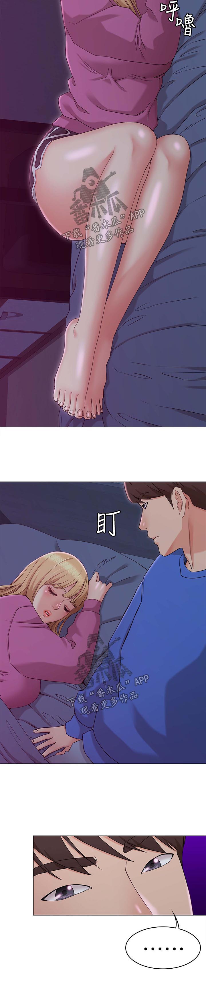 奇怪的念想漫画,第22章：垃圾桶5图