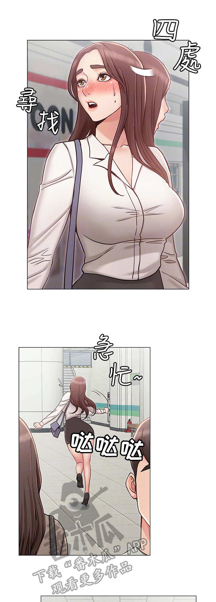 奇怪的念想漫画,第10章：直男3图