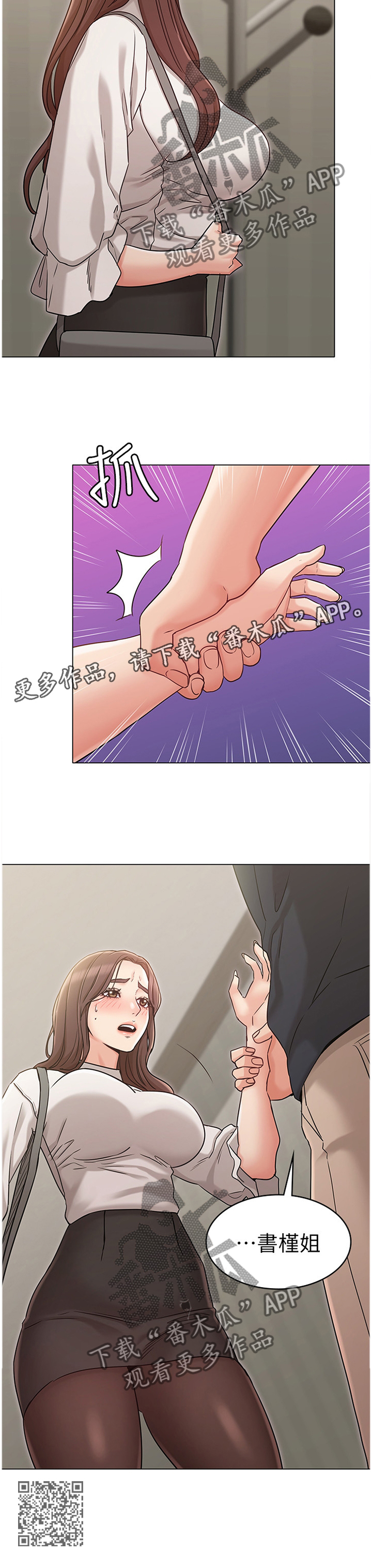 奇怪的搭档韩剧电视剧漫画,第38章：这是好事...2图