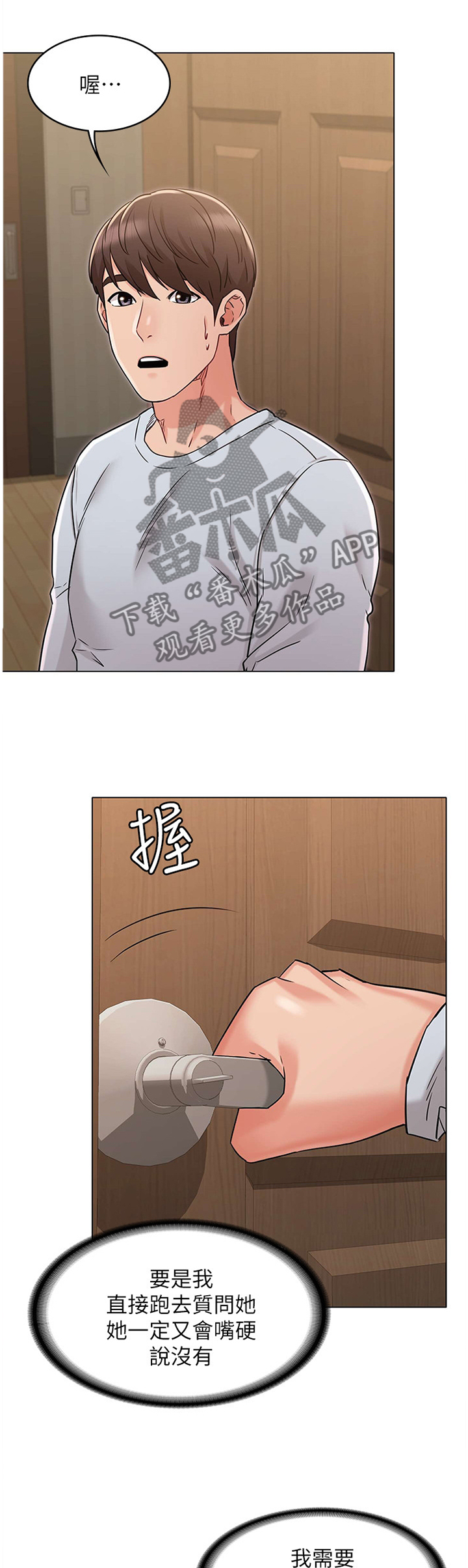 奇怪的愿望原版视频漫画,第51章：猜测1图