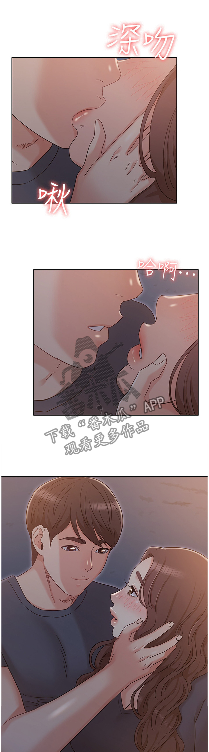 奇怪的愿望原版视频漫画,第67章：败露3图