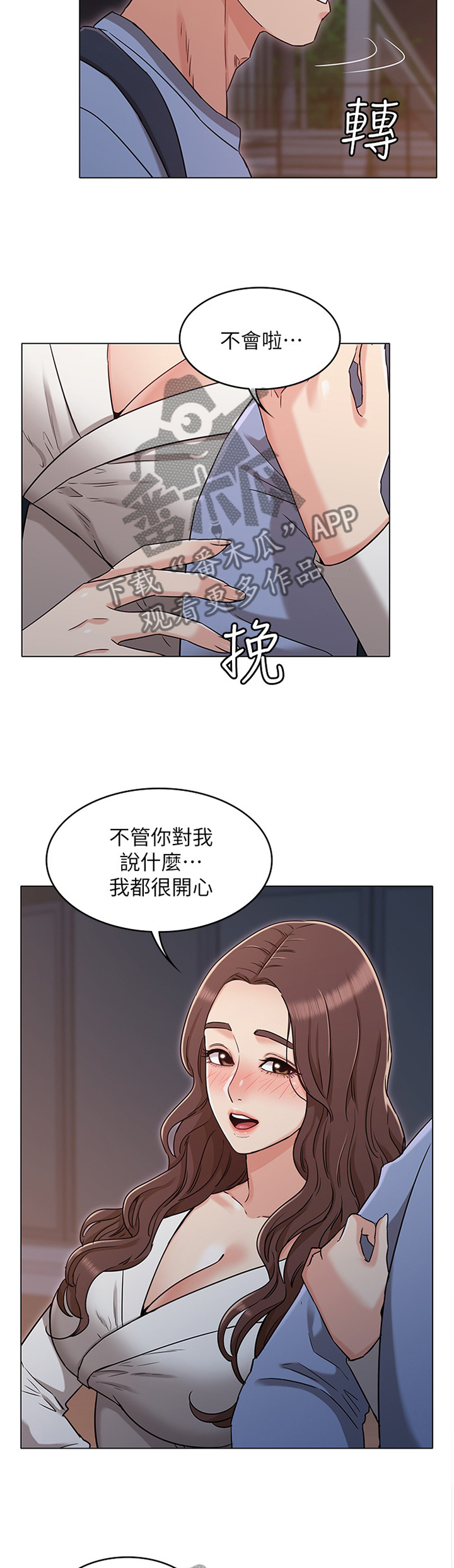 奇怪的念想漫画,第57章：你说什么我都开心4图