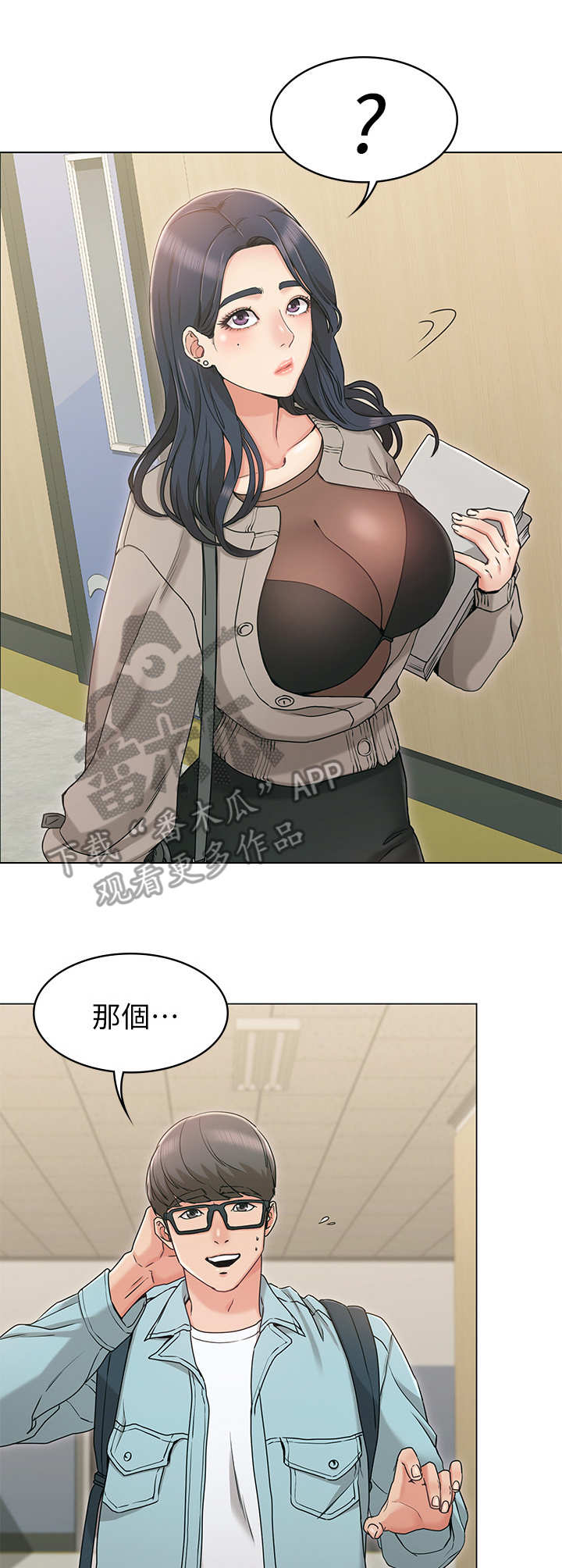 奇怪的念想漫画,第16章：系花4图