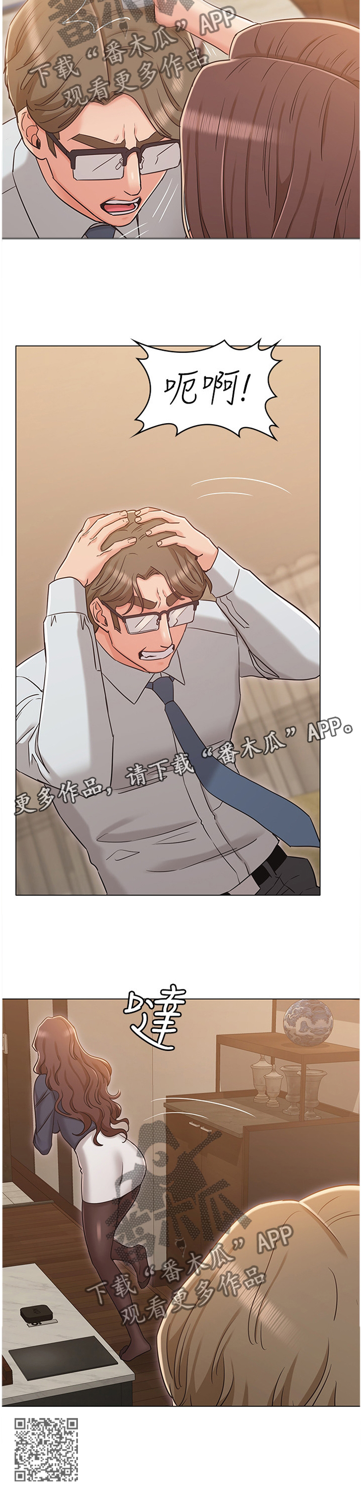 奇怪的念想漫画,第64章：本性难移2图