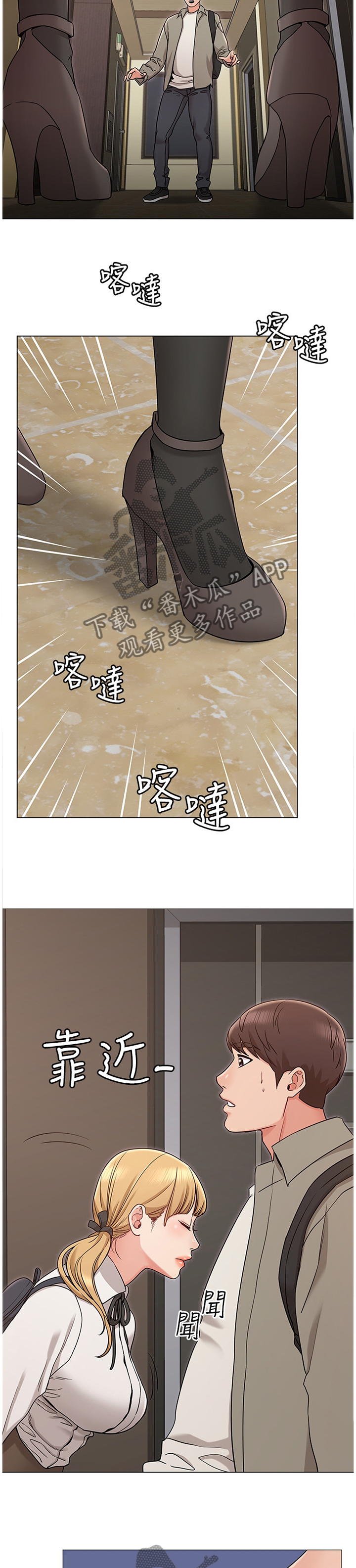 奇怪的念想漫画,第28章：守候3图