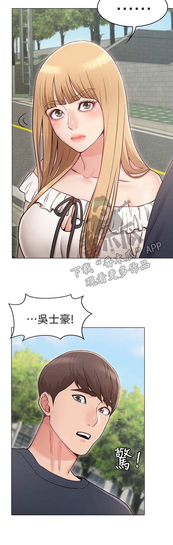 奇怪的愿望原版视频漫画,第10章：直男3图