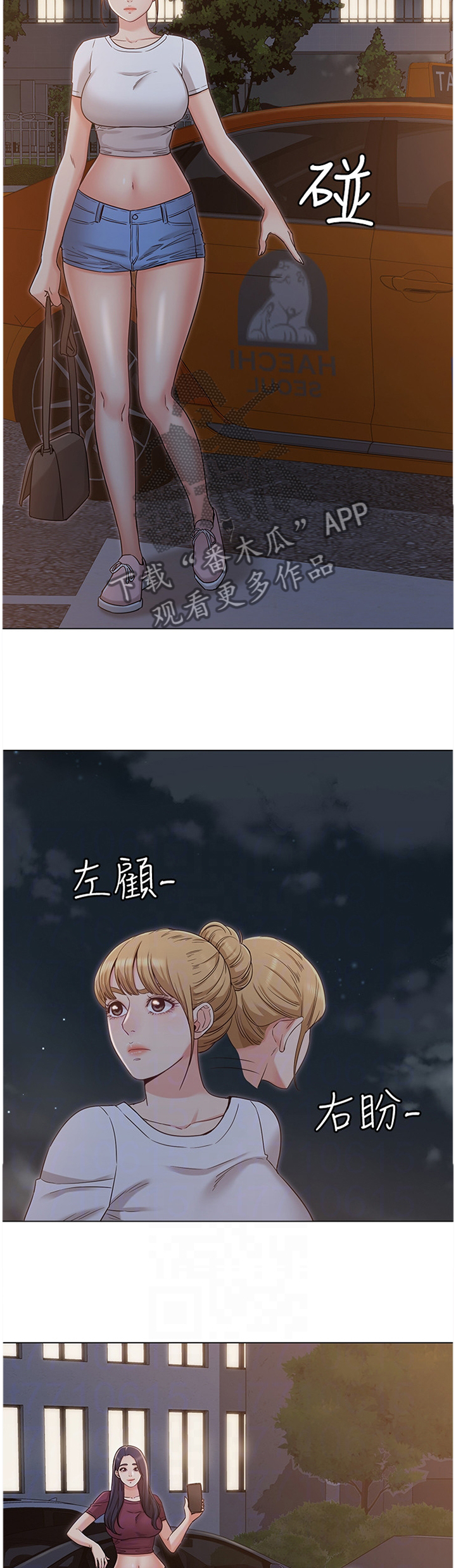 奇怪的念想漫画,第66章：可怜人2图