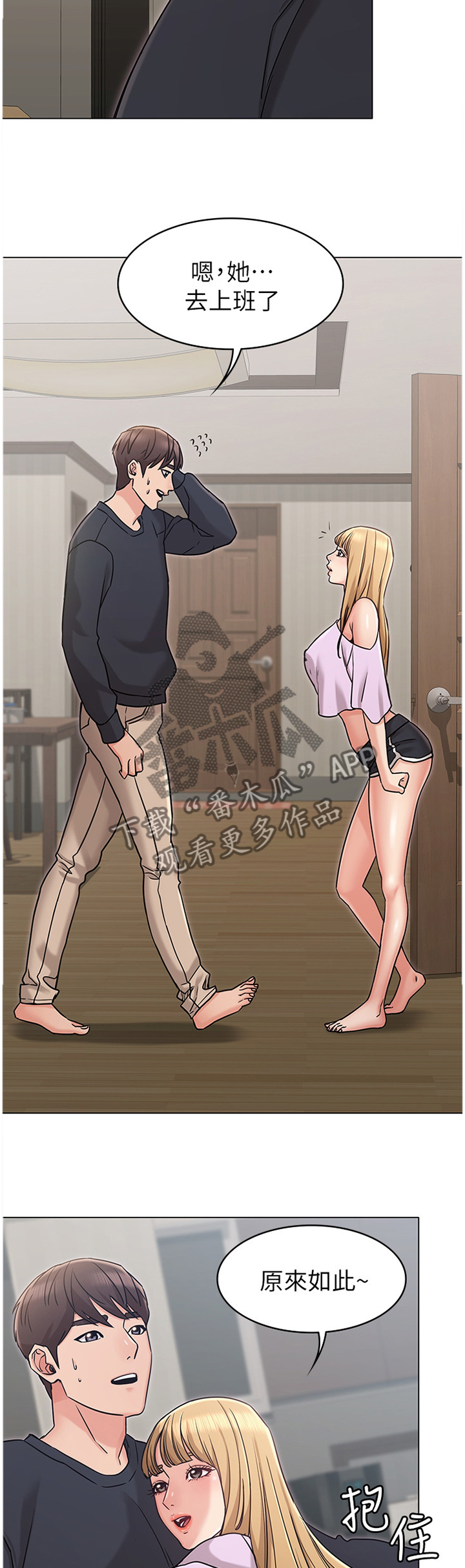 奇怪的念想漫画,第39章：表演约定4图