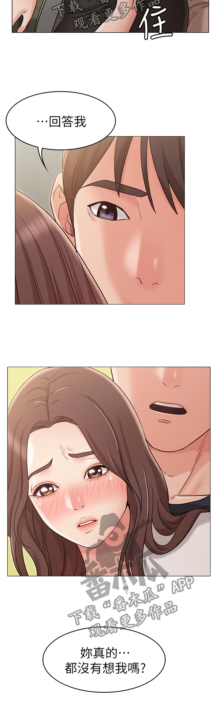 奇怪的念想漫画,第39章：表演约定3图