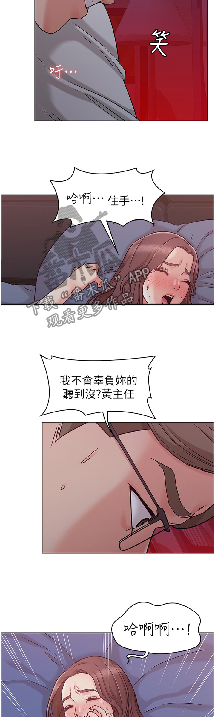 奇怪的念想漫画,第37章：幻视1图