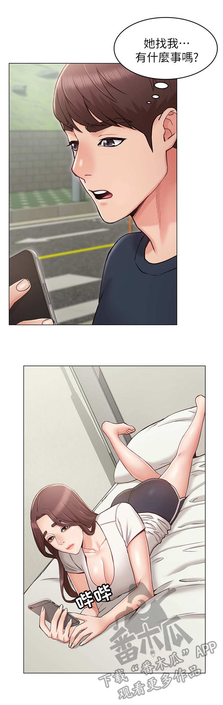 奇怪的念想漫画,第11章：伤心2图