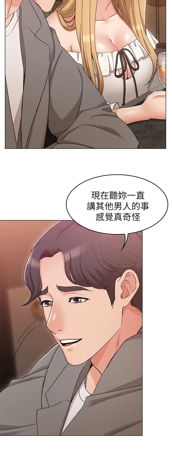 奇怪的念想漫画,第15章：闯祸3图