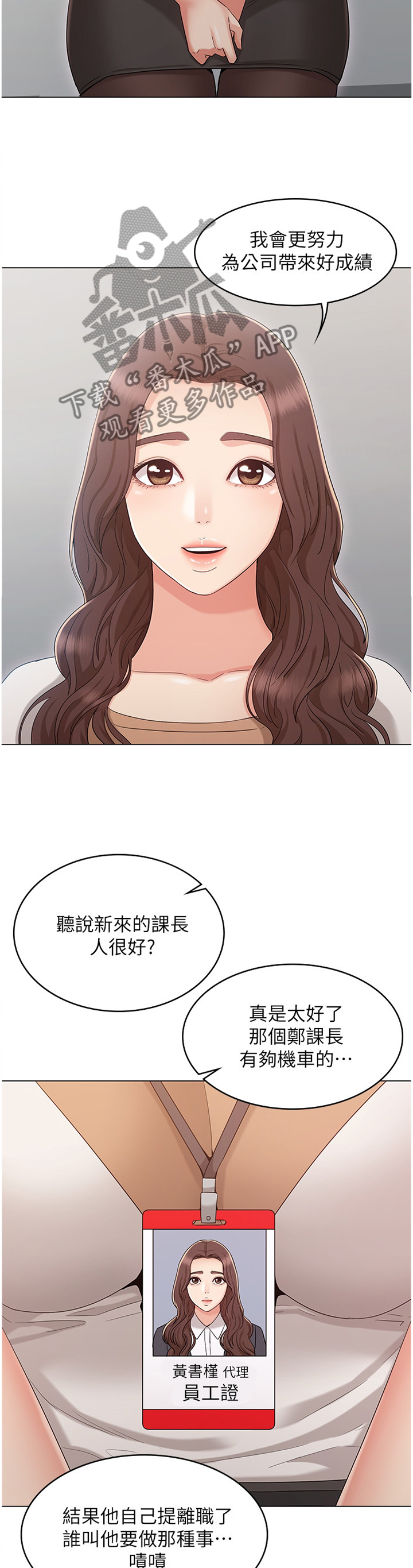 奇怪的念想漫画,第74章：重归于好5图
