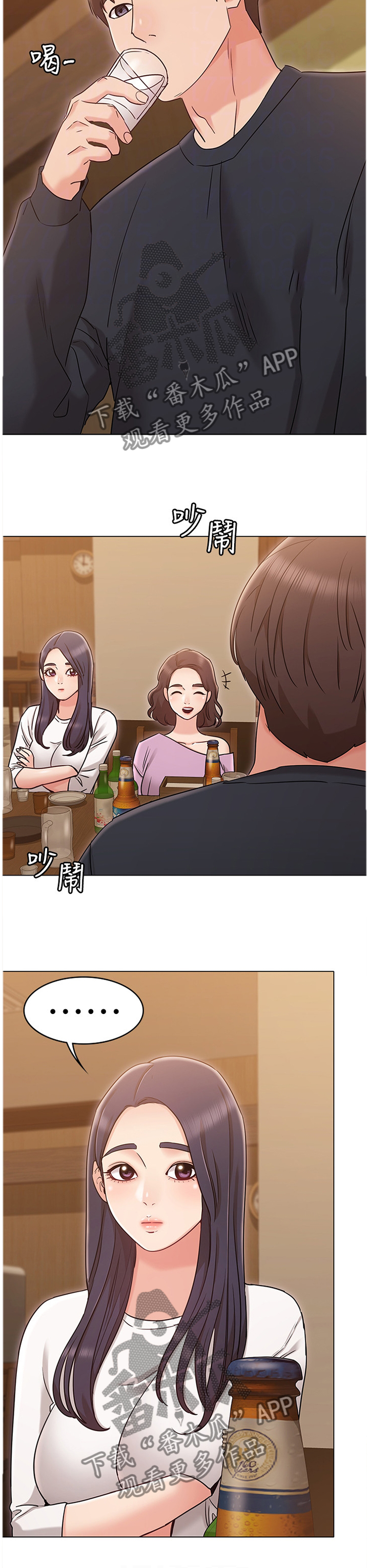 奇怪的念想漫画,第36章：有你在我很放心3图