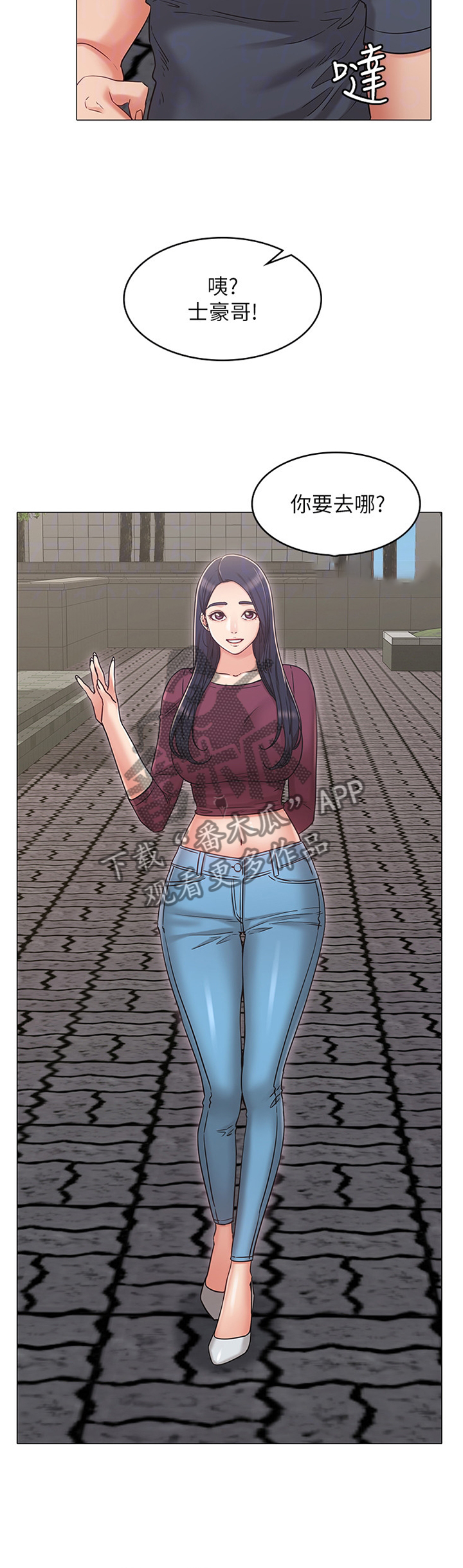 奇怪的念想漫画,第63章：针对3图