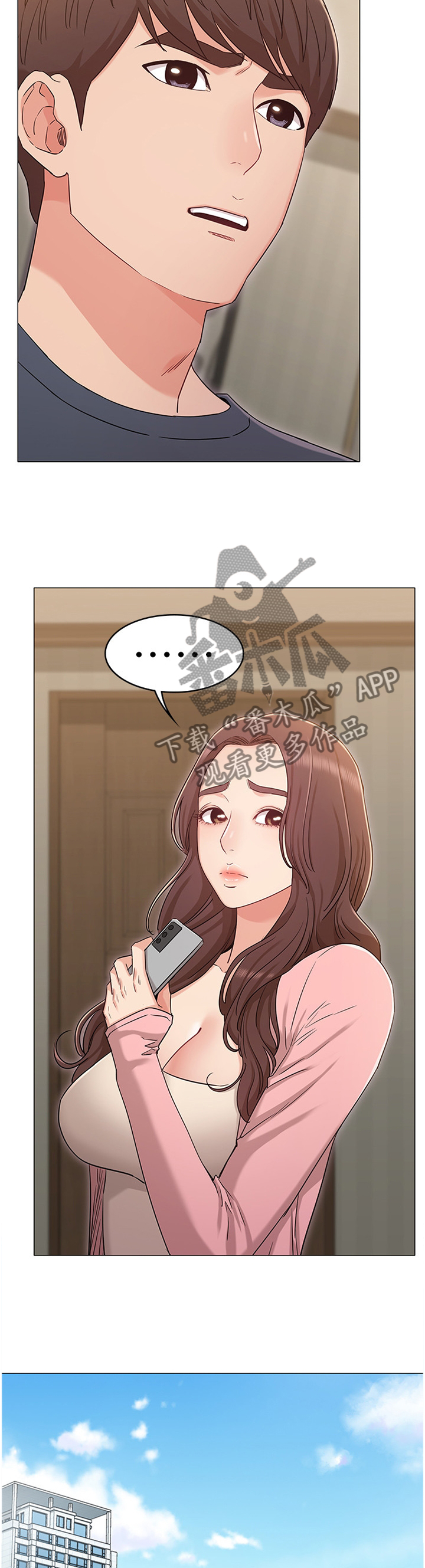 奇怪的念想漫画,第69章：私聊1图