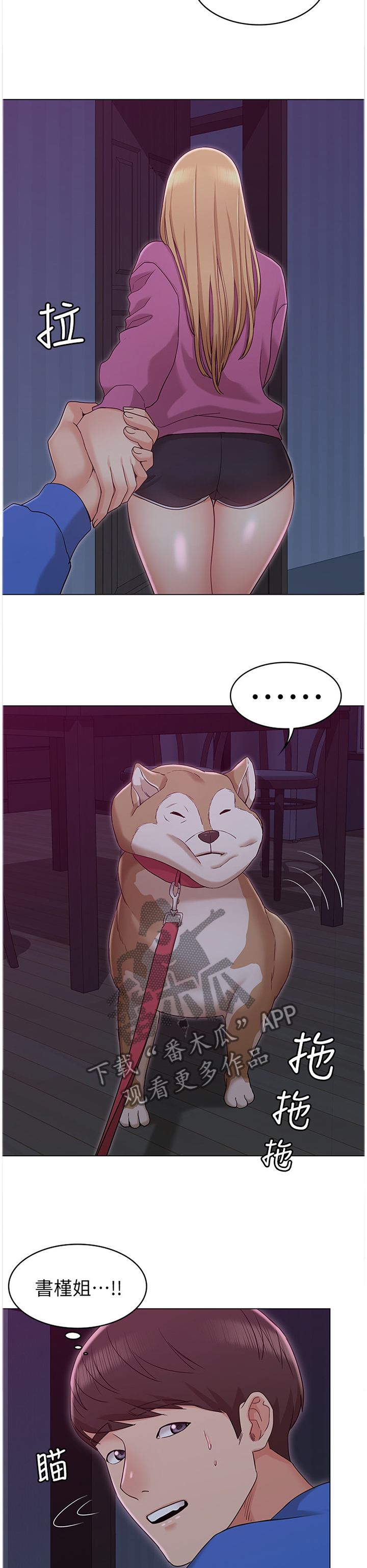 奇怪的念想漫画,第23章：没关系5图