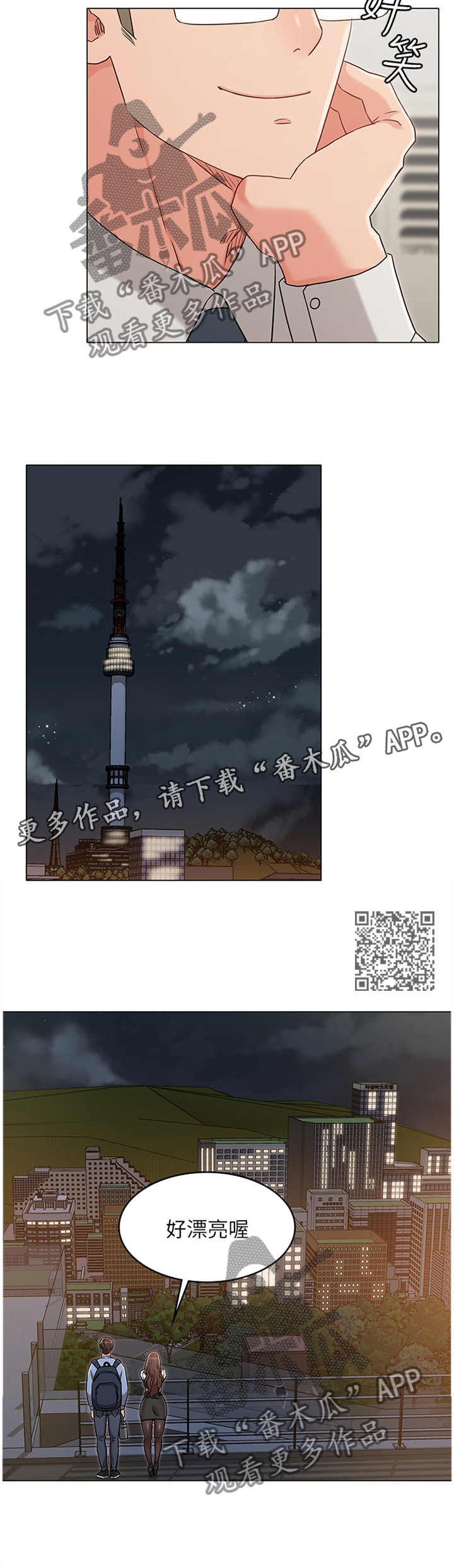 奇怪的念想漫画,第57章：你说什么我都开心1图