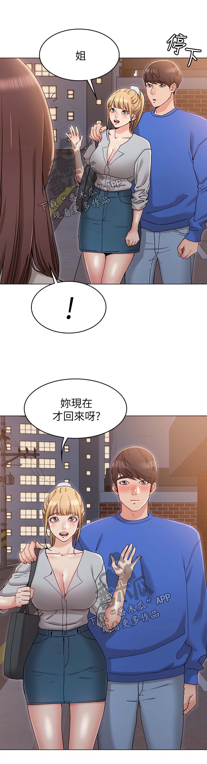 奇怪的念想漫画,第21章：我会好好照顾你3图